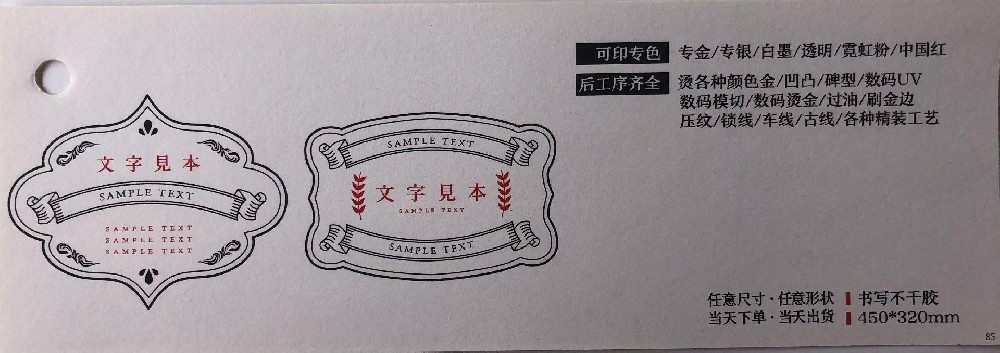 廣州不干膠印刷廠-書(shū)寫(xiě)不干膠印刷